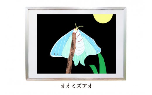 オリジナルデジタルイラスト(額入り)『オオミズアオ』 mi0105-0001-05千葉県南房総市12000衣類・装飾品・工芸品その他 装飾品・工芸品