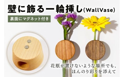 壁に飾る?輪挿し(WallVase) mi0120-0003 【花 自然 インテリア 雑貨 コンパクト 木製 マグネット】千葉県南房総市9000衣類・装飾品・工芸品その他 装飾品・工芸品
