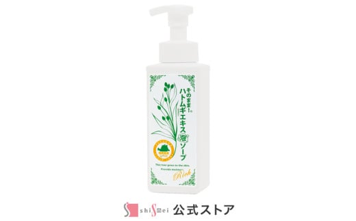 そのまま!ハトムギエキス泡ソープリッチ 500ml 3本奈良県吉野町26000雑貨・日用品バス・洗面用品