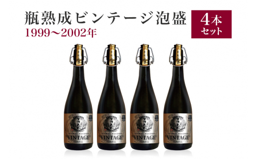 <まさひろ酒造> 瓶熟成ビンテージ 泡盛 4本 セット (1999年〜2002年) 720ml x4 沖縄 地酒 酒 お酒 あわもり アワモリ 古酒 ビンテージ アルコール 度数 35度 特産品 お取り寄せ ギフト お土産 誕