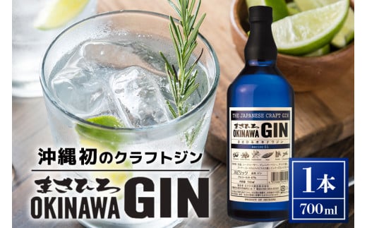 ILi W 700ml 1{ GIN ܂Ђ NtgW ILiW  Y m MASAHIRO OKINAWA GIN  Mtg A @  n 47% Xsbc V[N[T[ k   ƈ 