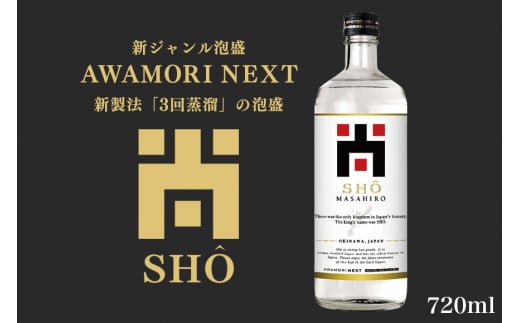 【数量限定】泡盛 尚 MASAHIRO 40度 720ml TWSC2020焼酎部門受賞  まさひろ酒造 沖縄 泡盛 地酒 酒 お酒 あわもり アワモリ 銘酒 アルコール 度数 特産品 お取り寄せ お酒好き 晩酌 家飲み 沖縄のお