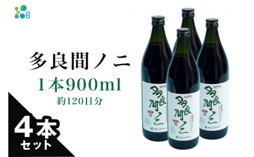 【金秀バイオ】多良間 ノニ 4本 セット 約120日分(約4ヶ月分) ノニ果汁 100% 原液 900ml × 4本 ノニジュース ノニ果実 インディアン マルベリー ヤエヤマアオキ モリンダ ジュース 健康食品 無添