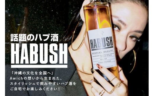 話題のハブ酒『HABUSH』 アルコール35% 500ml沖縄県糸満市15000酒・アルコールその他 酒・アルコール