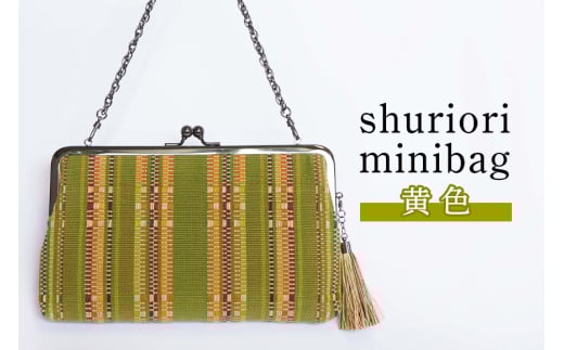 shuriori minibag@Ήꌧs44000ߗށEiEH|iEobO