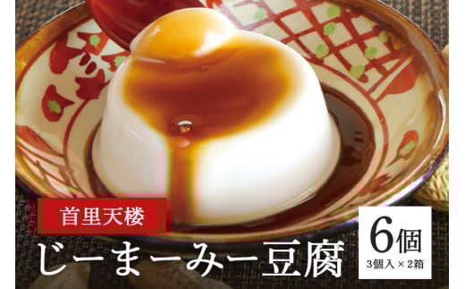 񗢓VO(Ă낤) [܁[݁[ (75g×3)×2  O [܁[݁[ XC[c 񗢓VO XCeE W[}[~[ Ԑ s[ibc nO fU[g  