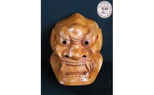 【数量限定】飛騨一位一刀彫 9号獅子口面  | 伝統工芸品 いちい イチイ 一位一刀彫 一位一刀 一刀彫 工芸品 縁起物 品 置物 木彫り 飛騨高山 吉野彫刻所 MC041岐阜県高山市400000衣類・装飾品・