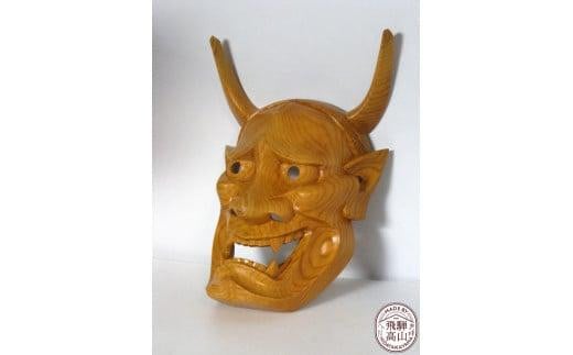 【数量限定】飛騨一位一刀彫 8号般若面 桐板付き | 伝統工芸品 いちい イチイ 一位一刀彫 一位一刀 一刀彫 工芸品 縁起物 品 置物 木彫り 飛騨高山 吉野彫刻所 MC028岐阜県高山市210000衣類・装