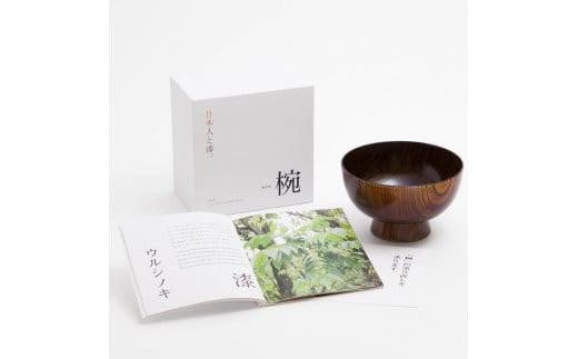 【オークヴィレッジ】無垢の木の器 椀 〔国産材 木製食器〕| ギフトラッピング対応 食器 器 ちゃわん 汁椀  雑貨 オークヴィレッジ AH066岐阜県高山市49000雑貨・日用品おもちゃ・ぬいぐるみ