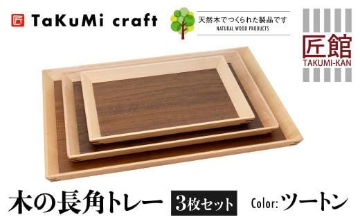 TaKuMi Craft ؂̒pg[ 3_Zbg c[g ؐ C VR Lb`pi v[g ؂̃v[g ~ AEghA Vv JtF v[g j { ˍR  BL045