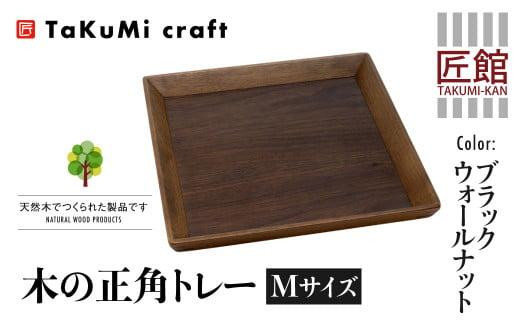 TaKuMi Craft ؂̐pg[ MTCY 25cm ubNEH[ibg g[ ؐ C VR Lb`pi lp ` v[g ~ AEghA Vv { v[g j ˍ