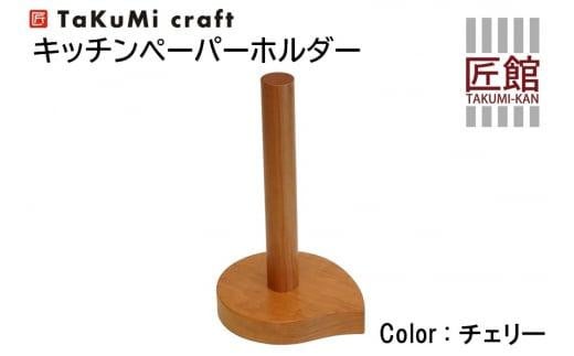 TaKuMi Craft Lb`y[p[z_[ `F[ ؐ Lb`pi Lb` lC  V ˍR  BL002򕌌Rs21000G݁EpiHEOX