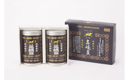 【数量限定】【高島屋選定品】三嶋豆2缶入(レトロ缶・大) 郷土菓子 お菓子 大豆 豆菓子 (株)高島屋 AT007岐阜県高山市12000菓子・スイーツ煎餅・おかき