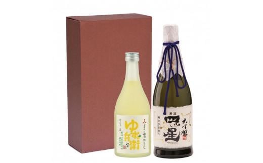 【数量限定】【高島屋選定品】大吟醸と日本酒で造ったゆず酒の飲み比べセット 舩坂酒造 リキュール ゆず兵衛 日本酒 飲み比べ セット (株)高島屋 AT012岐阜県高山市28000酒・アルコール日本