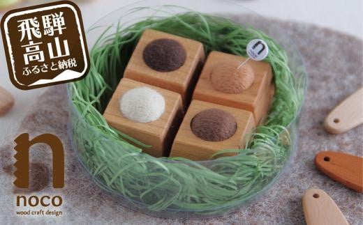 飛騨の山桜で作った『 ミルクチョコっと ピンクッション 』| 針山 はり山 山桜材 天然木 裁縫道具 裁縫 ハンドメイド 木工 羊毛 飛騨高山 ファニチャースタジオnoco JK003岐阜県高山市18000衣類