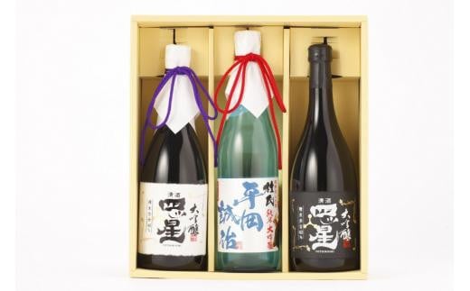 【高島屋選定品】 舩坂酒造店「極」セット 日本酒 3本セット お酒 飲み比べ 日本酒セット 四ッ星 舩坂酒造 純米大吟醸 大吟醸 酒 (株)高島屋 AT026岐阜県高山市73000酒・アルコール日本酒