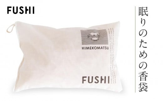 眠りのための香袋 FUSHI FF001岐阜県高山市19000雑貨・日用品化粧水・乳液・美容品