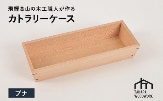 Yui ؐ Jg[P[X  [ yTAKARA WOODWORK KT003z򕌌Rs23000G݁EpiHEOX
