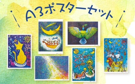 A3ポスターセット(1) 6枚セット | ポスター A3 アクリル画 絵 絵画 猫 星空 壁飾り 支援活動 飛騨高山 佐藤Robin友昭 PE002岐阜県高山市23000衣類・装飾品・工芸品その他 装飾品・工芸品