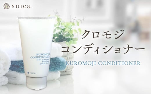 yyuicazNWRfBVi[(KUROMOJI CONDITIONER)  |  e wAPA A} tbV R X vX BF032򕌌Rs10000G݁EpiϐEtEei