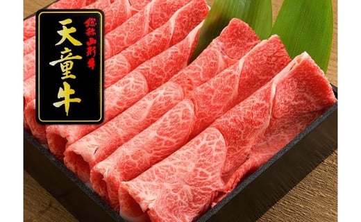 07-12-004 天童牛味わいすき焼き肉(肩 しゃくし)600g山形県天童市15000肉牛肉