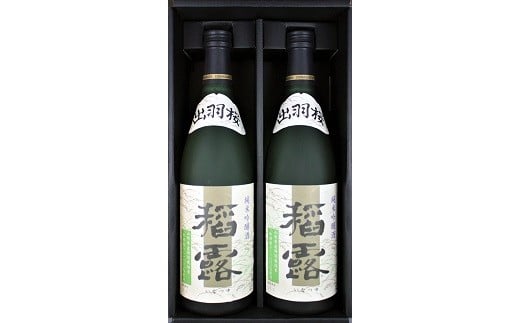 07-33-001 出羽桜純米吟醸稲露2本入り山形県天童市14000酒・アルコール日本酒