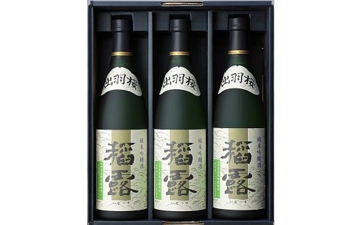 07-33-002 出羽桜純米吟醸稲露3本入り山形県天童市20000酒・アルコール日本酒