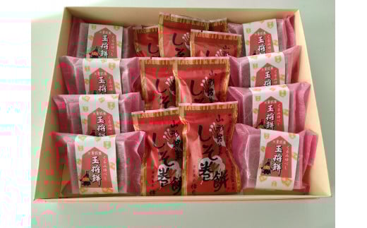 07-16-006 へぼ将棋二色ゆべし山形県天童市10000菓子・スイーツその他 和菓子