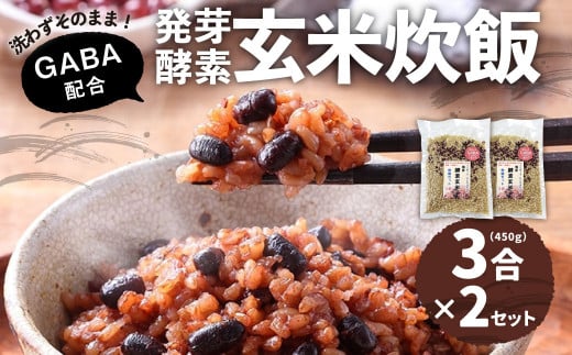 킸̂܂ yf уZbg+GABA 3(450g)×2Zbg v6  啪d14000āEp