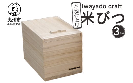 J\yEl Ăт 3kgp ؒndグ Iwayado craft `H|i aƋ CeA { 茧BsY ğC [AF001]茧Bs49000ߗށEiEH|ȋ iEH|i