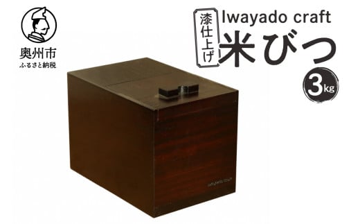 J\yEl Ăт 3kgp dグ Iwayado craft `H|i aƋ CeA { 茧BsY ğC CXXgbJ[ [ Lb` [AF002]茧Bs74000ߗށEiEH