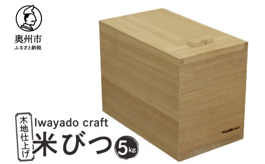 J\yEl Ăт 5kgp ؒndグ Iwayado craft `H|i aƋ CeA { 茧BsY ğC [AF003]茧Bs63000ߗށEiEH|ȋ iEH|i