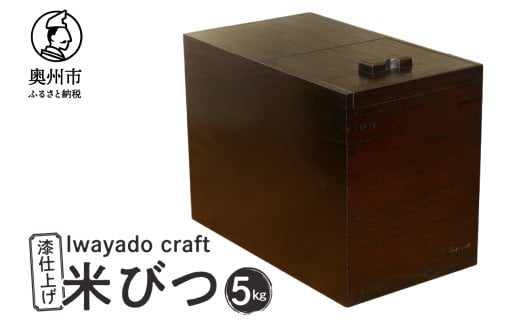 J\yEl Ăт 5kgp dグ Iwayado craft `H|i aƋ CeA { 茧BsY ğC CXXgbJ[ [ Lb` [AF004]茧Bs88000ߗށEiEH