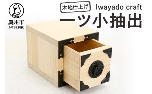 co ؒndグ J\yEl Iwayado craft `H|i aƋ a^X CeA { 茧BsY [AF007]茧Bs30000ߗށEiEH|ȋ iEH|i