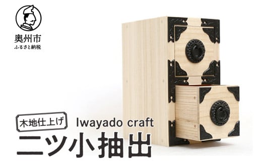 co ؒndグ J\yEl Iwayado craft `H|i aƋ a^X CeA { 茧BsY [AF009]茧Bs44000ߗށEiEH|ȋ iEH|i
