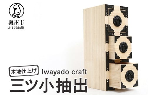 Oco ؒndグ J\yEl Iwayado craft `H|i aƋ a^X CeA { 茧BsY [AF011]茧Bs53000ߗށEiEH|ȋ iEH|i
