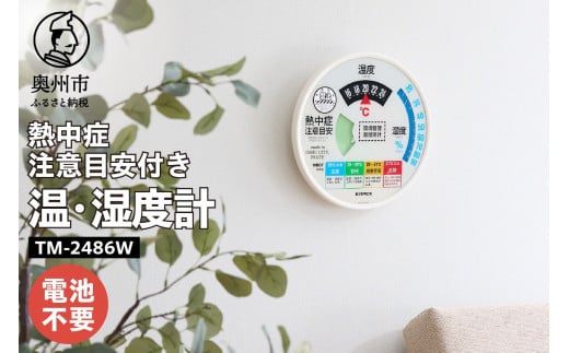 MǒӖڈtxv EMPEXА TM-2486W CeA {i茧BsYj [AJ008]茧Bs55000ߗށEiEH|ȋ iEH|i