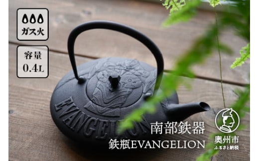 암S Sr EVANGELION 0.4L `H|i G@QI ObY @ EVA [Y0091]茧Bs122000ߗށEiEH|ȋ iEH|i