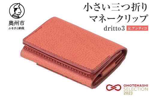 O܂}l[Nbv dritto 3 O܂z vi {v v iR.AeBRisNjj [BJ002VC01]茧Bs72000ߗށEiEH|iz
