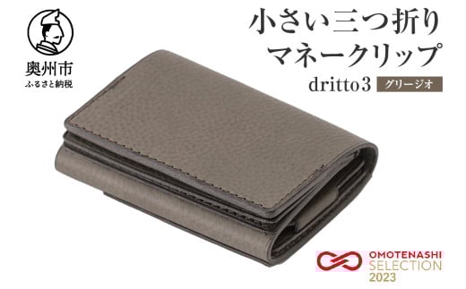 O܂}l[Nbv dritto 3 O܂z vi {v v O[WIiJ[Lnj [BJ002VC05]茧Bs72000ߗށEiEH|iz