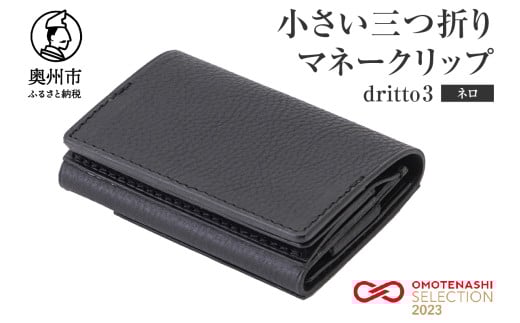 O܂}l[Nbv dritto 3 O܂z vi {v v lij [BJ002VC08]茧Bs72000ߗށEiEH|iz