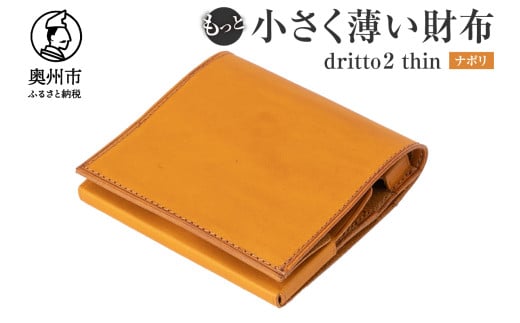  z dritto 2 thin ܂z vi C^AoPb^U[ rWlX RpNg i|ij [BJ003VC04]茧Bs96000ߗށEiEH|iz