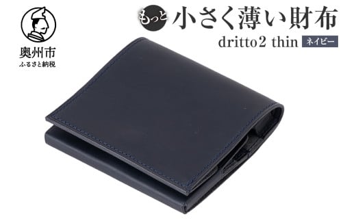  z dritto 2 thin ܂z vi C^AoPb^U[ rWlX RpNg lCr[ij [BJ003VC05]茧Bs96000ߗށEiEH|iz