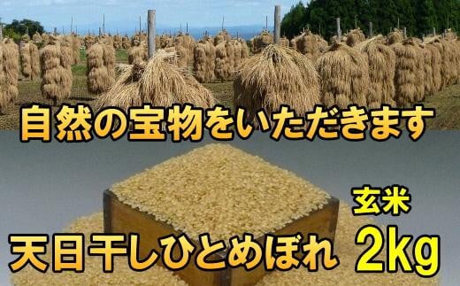 茧BsY ЂƂ߂ڂ V  ߘa6NY 2kg lC̕ y14ȓz  ͂ uh [AC045]茧Bs13000āEp