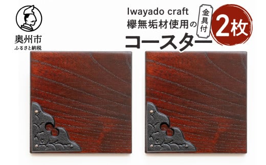 OCނgpR[X^[t 2J\y [ 암S  J Iwayado craft ig pi 蕨 Mtg v[g [AF020]茧Bs30000ߗށEiEH|i