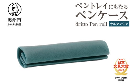 ygCɂȂyP[X dritto Pen roll yIeVAzVv [yP[X ꖇv @\I C^AoPb^U[  [BJ005VC01]茧Bs36000G݁Epi[