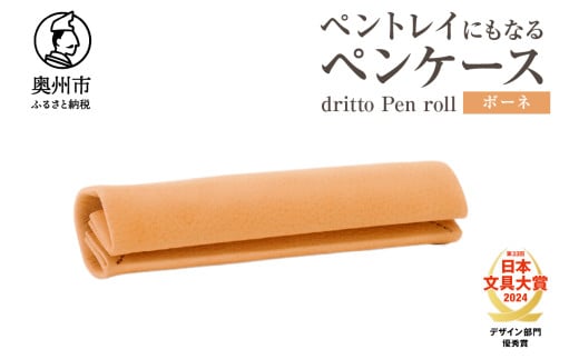 ygCɂȂyP[X dritto Pen roll y{[lzVv [yP[X ꖇv @\I C^AoPb^U[  [BJ005VC02]茧Bs36000G݁Epi[