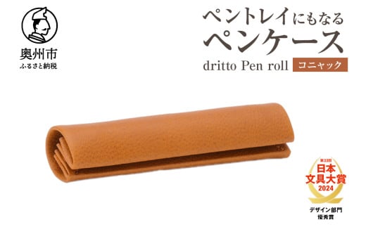 ygCɂȂyP[X dritto Pen roll yRjbNzVv [yP[X ꖇv @\I C^AoPb^U[  [BJ005VC03]茧Bs36000G݁Epi[