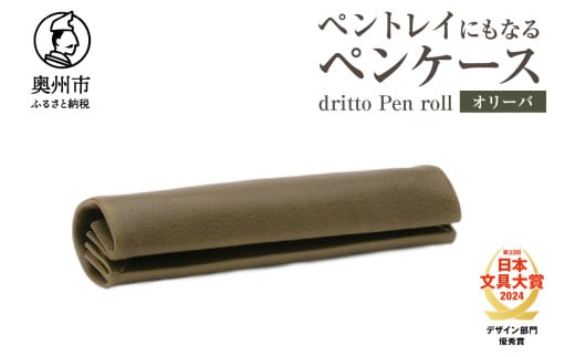 ygCɂȂyP[X dritto Pen roll yI[ozVv [yP[X ꖇv @\I C^AoPb^U[  [BJ005VC04]茧Bs36000G݁Epi[