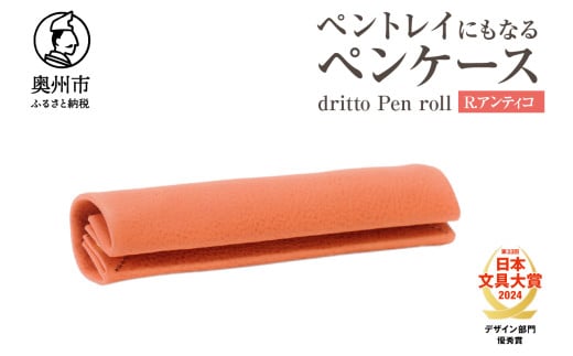 ygCɂȂyP[X dritto Pen rollyR.AeBRzVv [yP[X ꖇv @\I C^AoPb^U[  [BJ005VC05]茧Bs36000G݁Epi[
